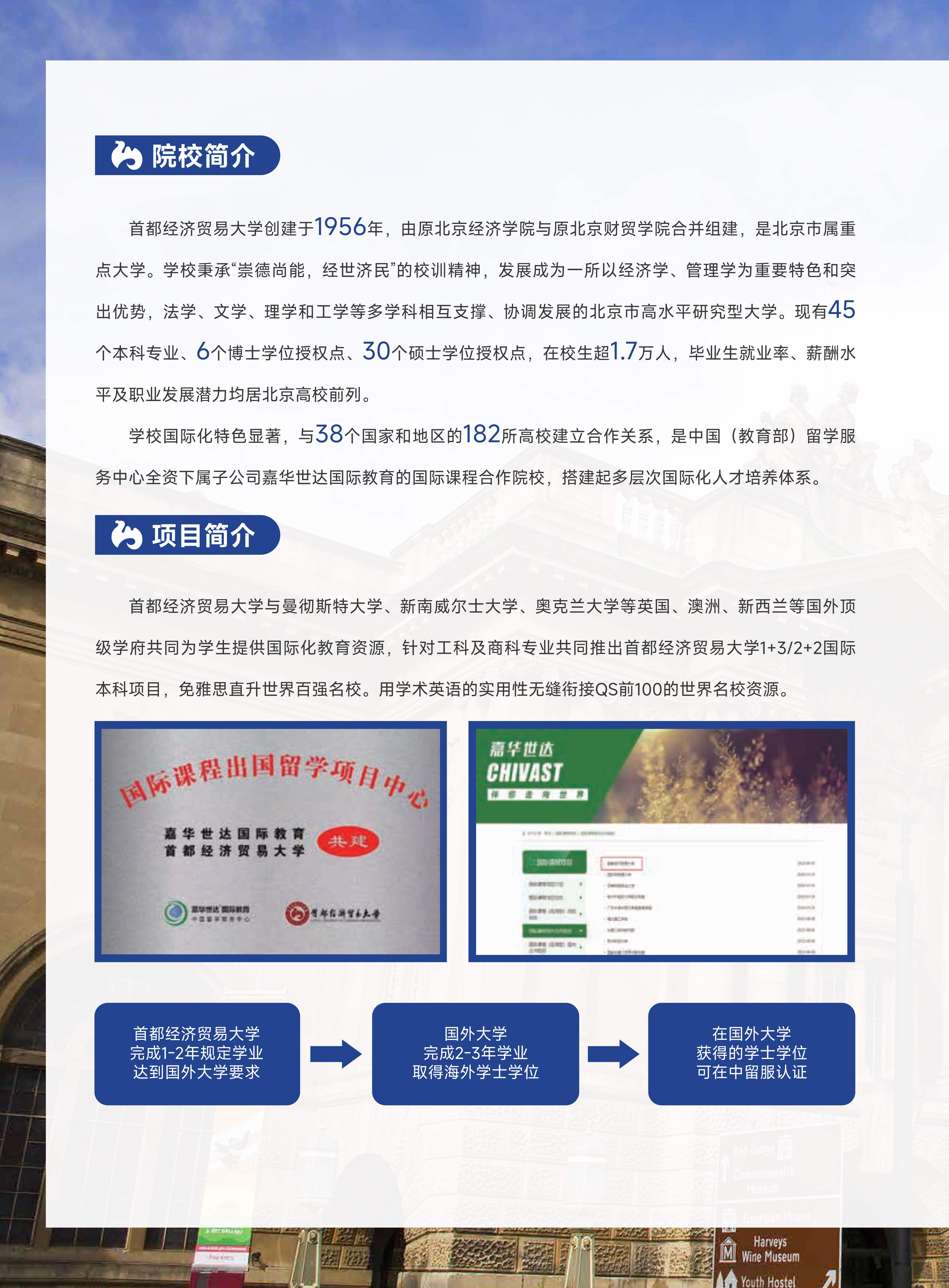 英新澳1+3 2+2 商科+工科(1)_2.jpg