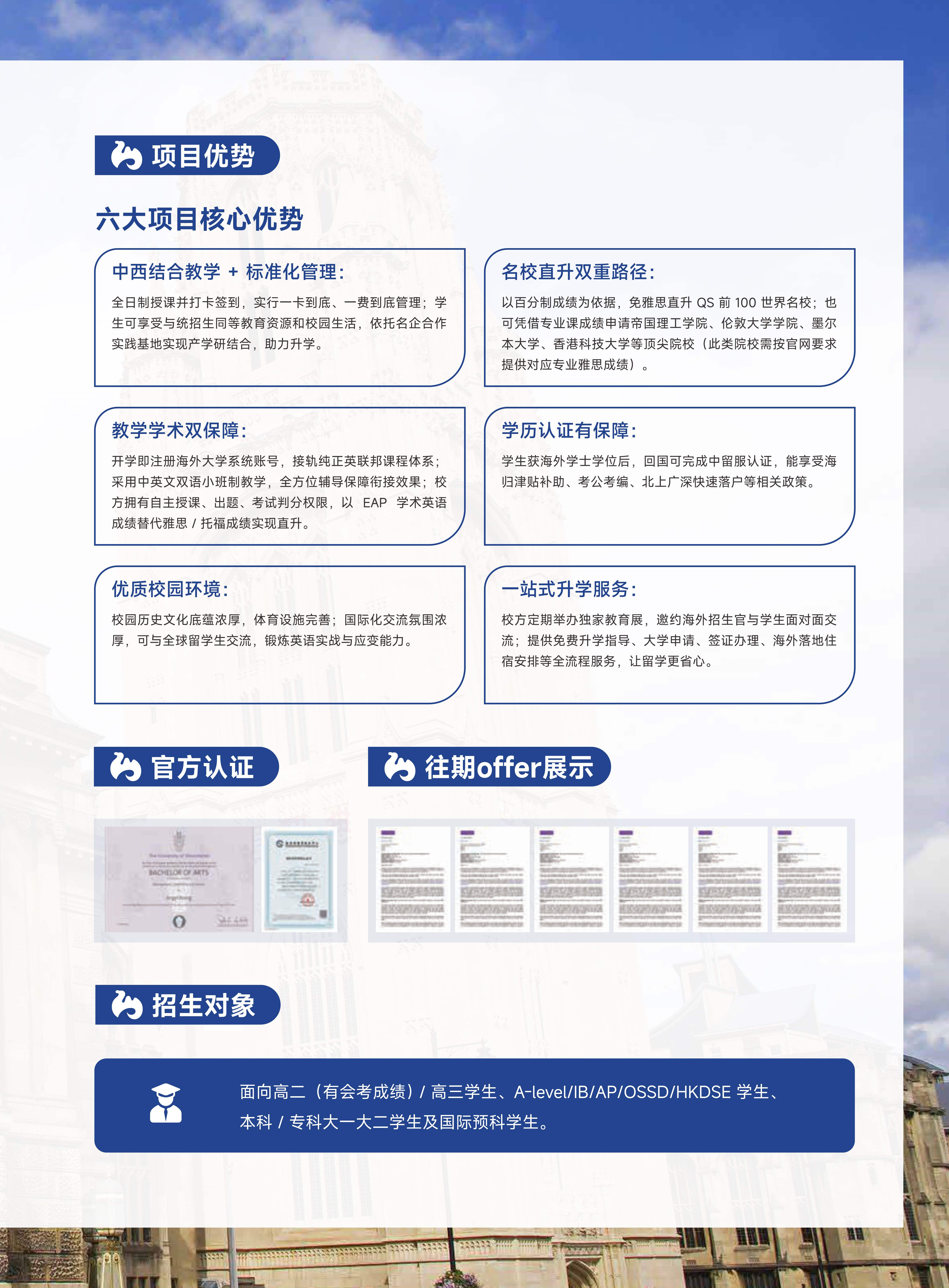 英新澳1+3 2+2 商科+工科(1)_3.jpg