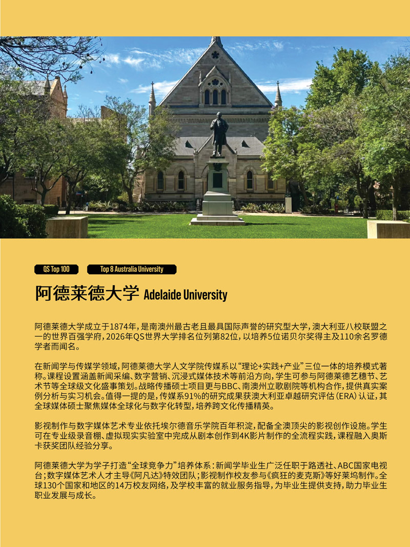 （第十六届）中国传媒大学2+2英澳美意新国际本科2026年招生简章_15.jpg