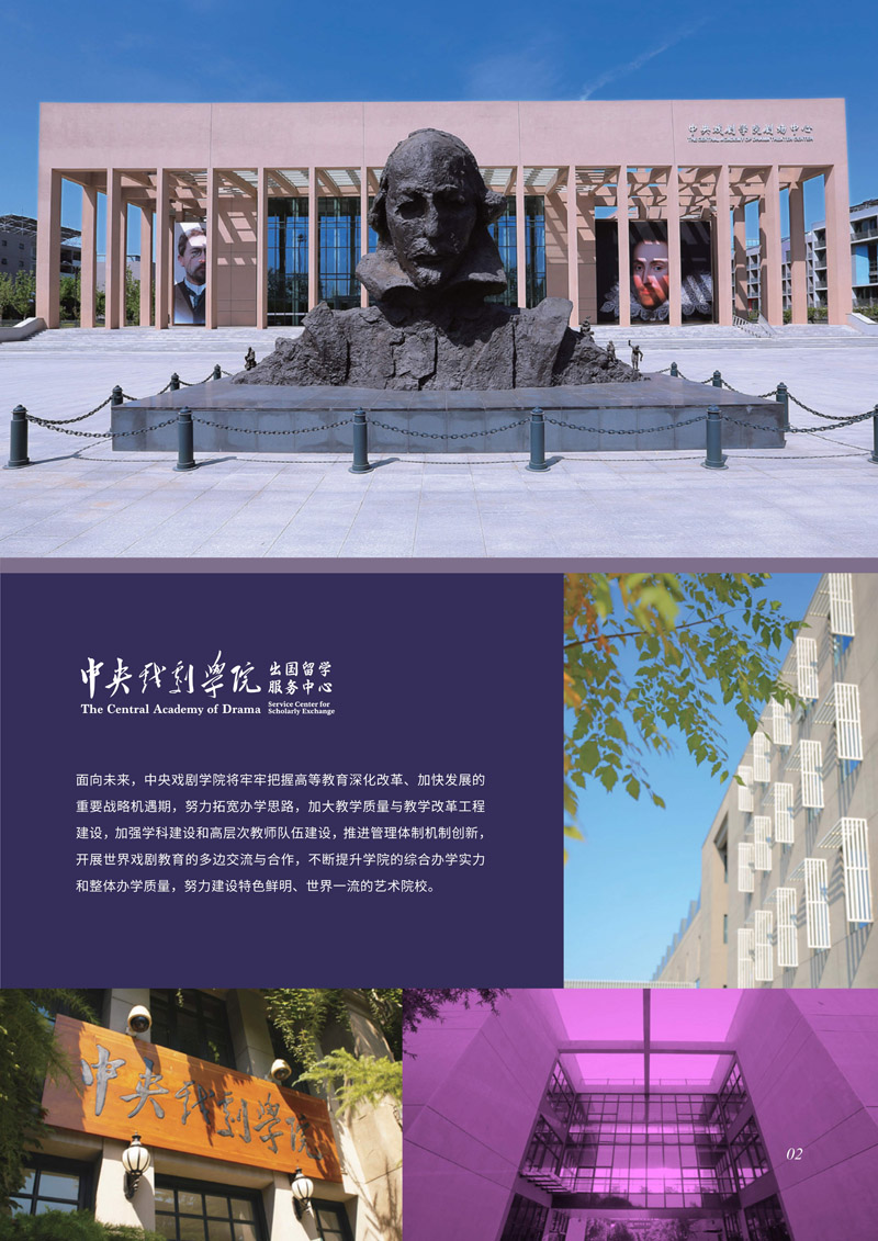 中戏2+2招生简章2026年(1)_3.jpg