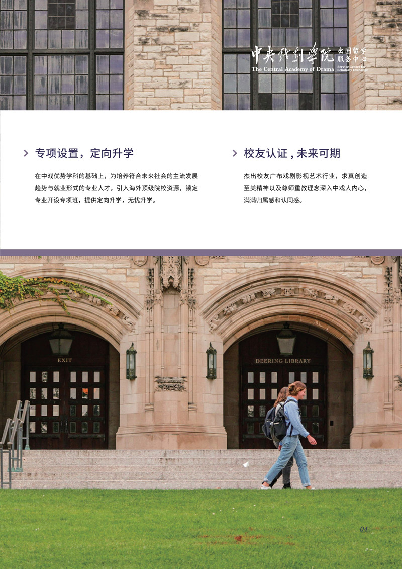 中戏2+2招生简章2026年(1)_5.jpg