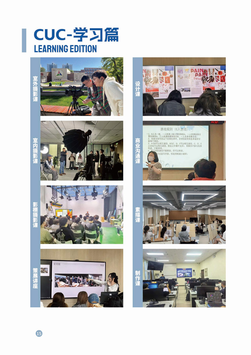 中国传媒大学2026年2+2出国留学预备课程项目(东南亚方向)招生简章_16.jpg
