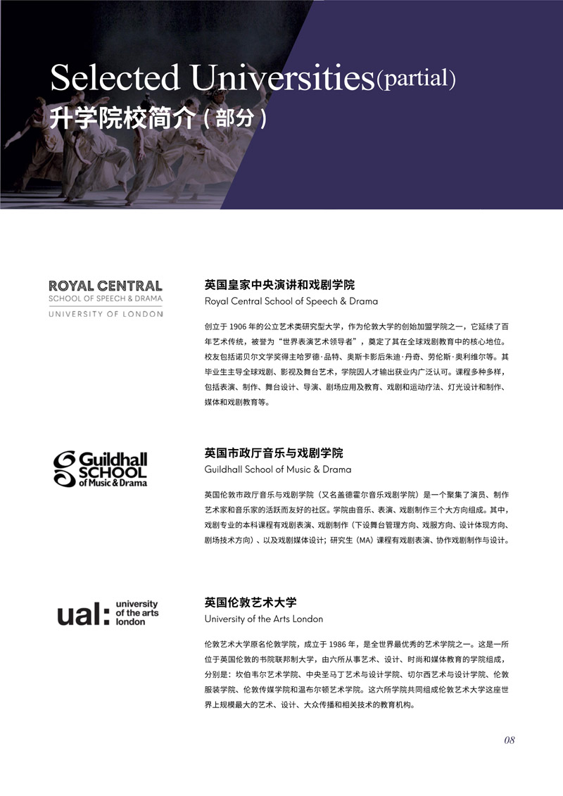 中戏2+2招生简章2026年(1)_9.jpg