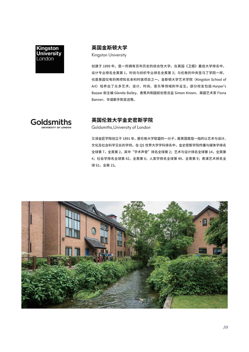 中戏2+2招生简章2026年(1)_11.jpg