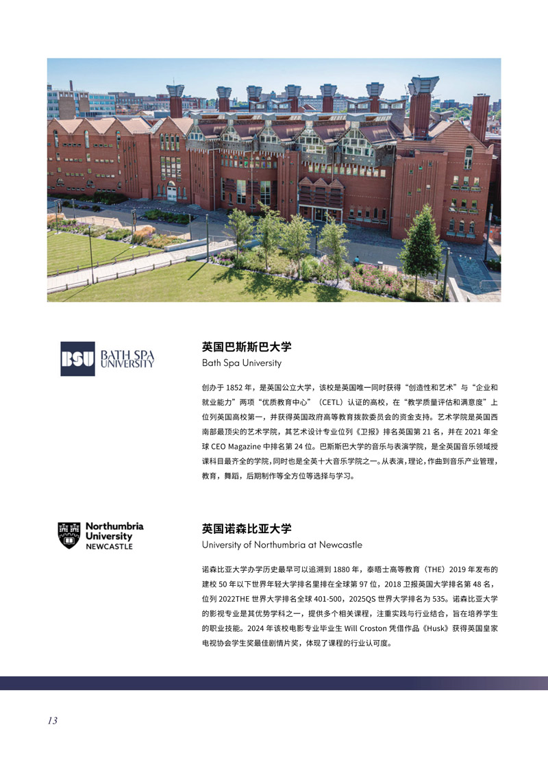 中戏2+2招生简章2026年(1)_14.jpg