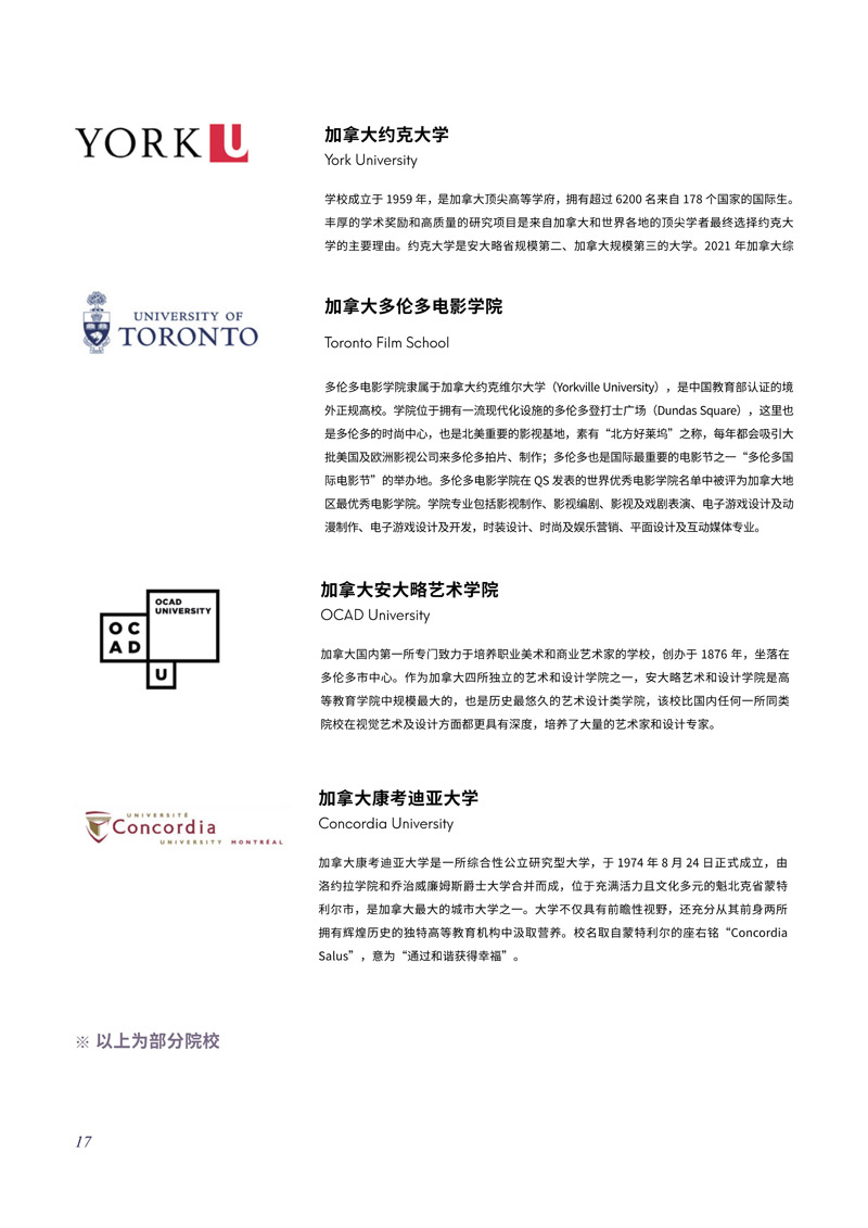 中戏2+2招生简章2026年(1)_18.jpg