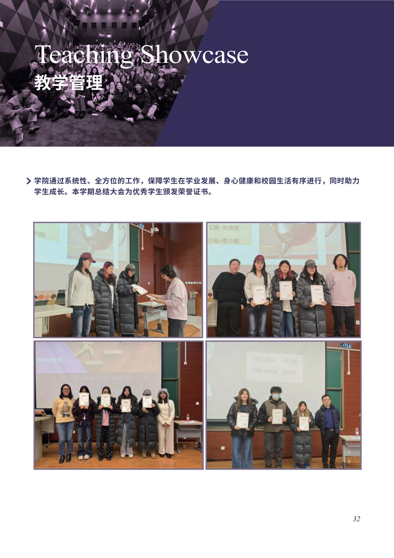 中戏2+2招生简章2026年(1)_19.jpg
