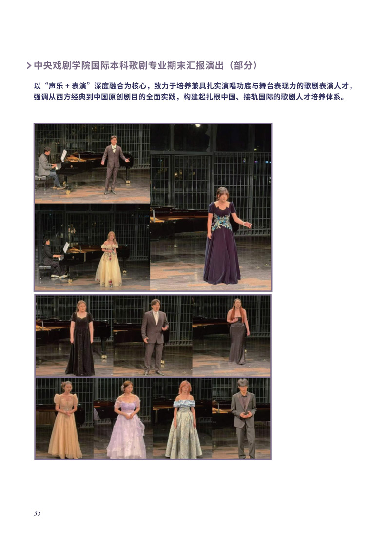中戏2+2招生简章2026年(1)_22.jpg
