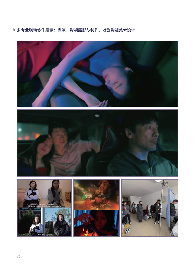 中戏2+2招生简章2026年(1)_26.jpg