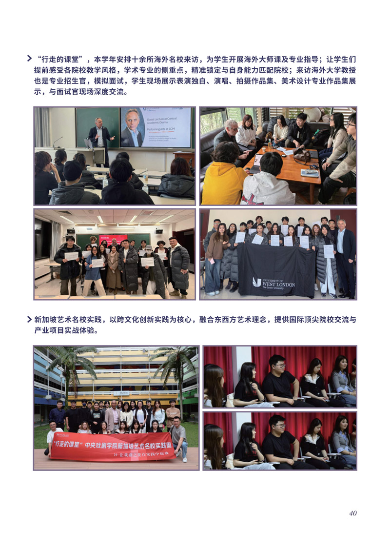 中戏2+2招生简章2026年(1)_27.jpg