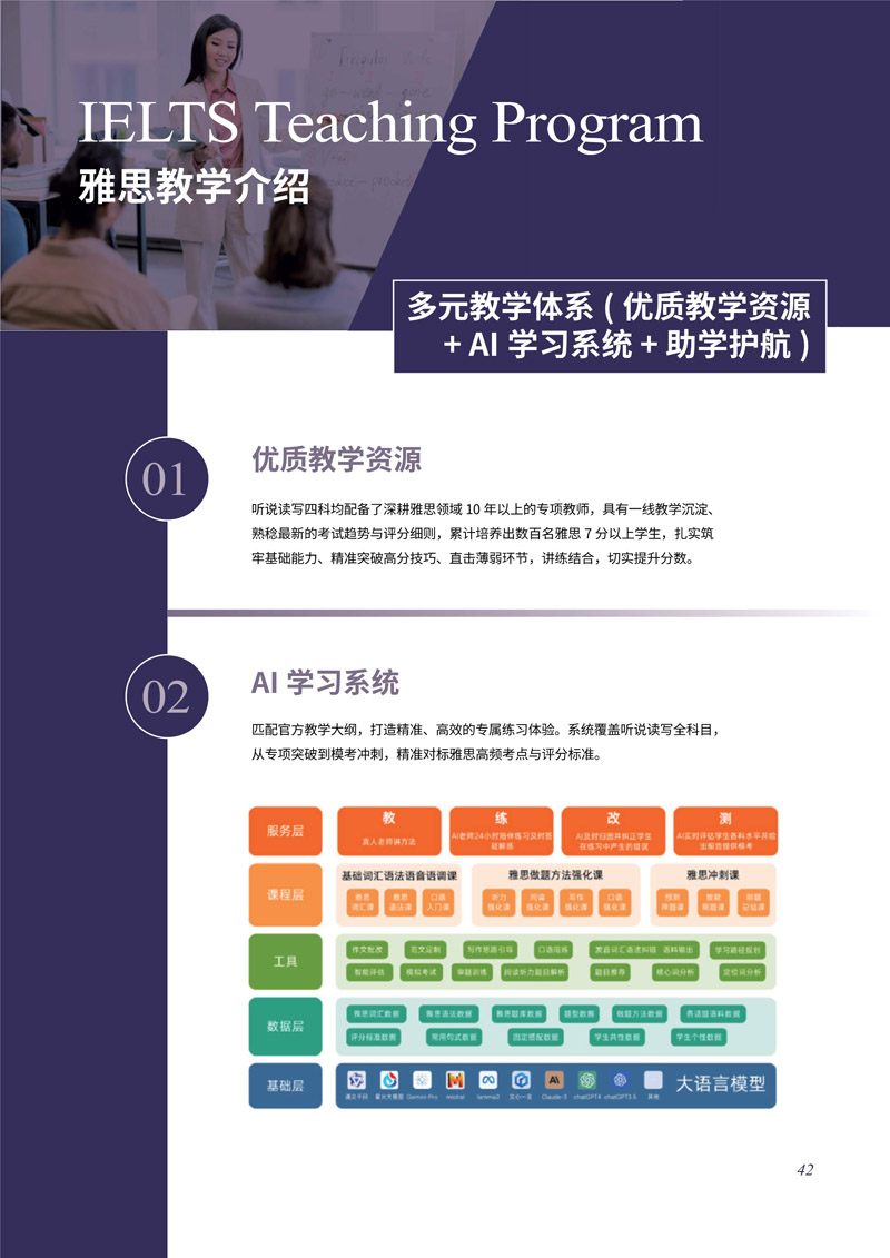 中戏2+2招生简章2026年(1)_29.jpg