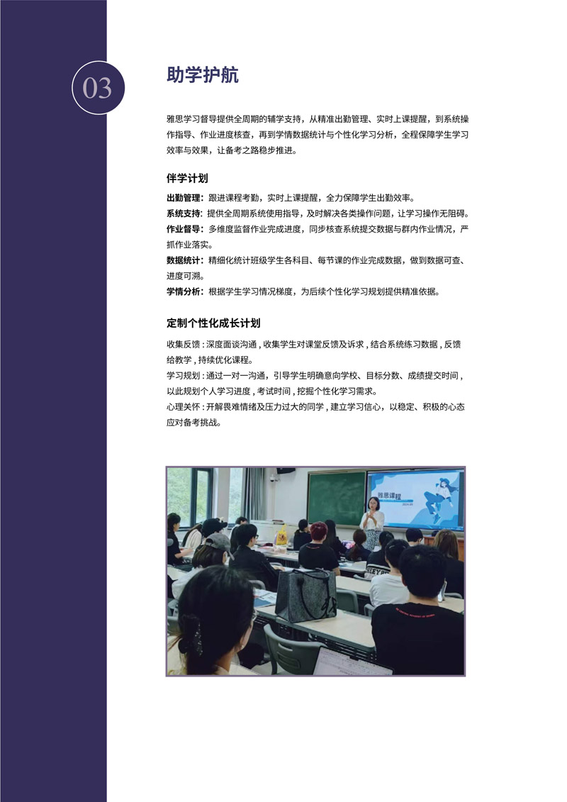中戏2+2招生简章2026年(1)_30.jpg