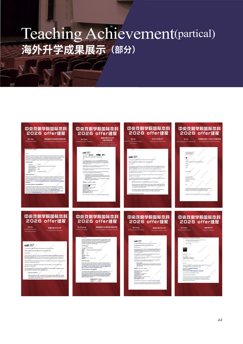 中戏2+2招生简章2026年(1)_31.jpg