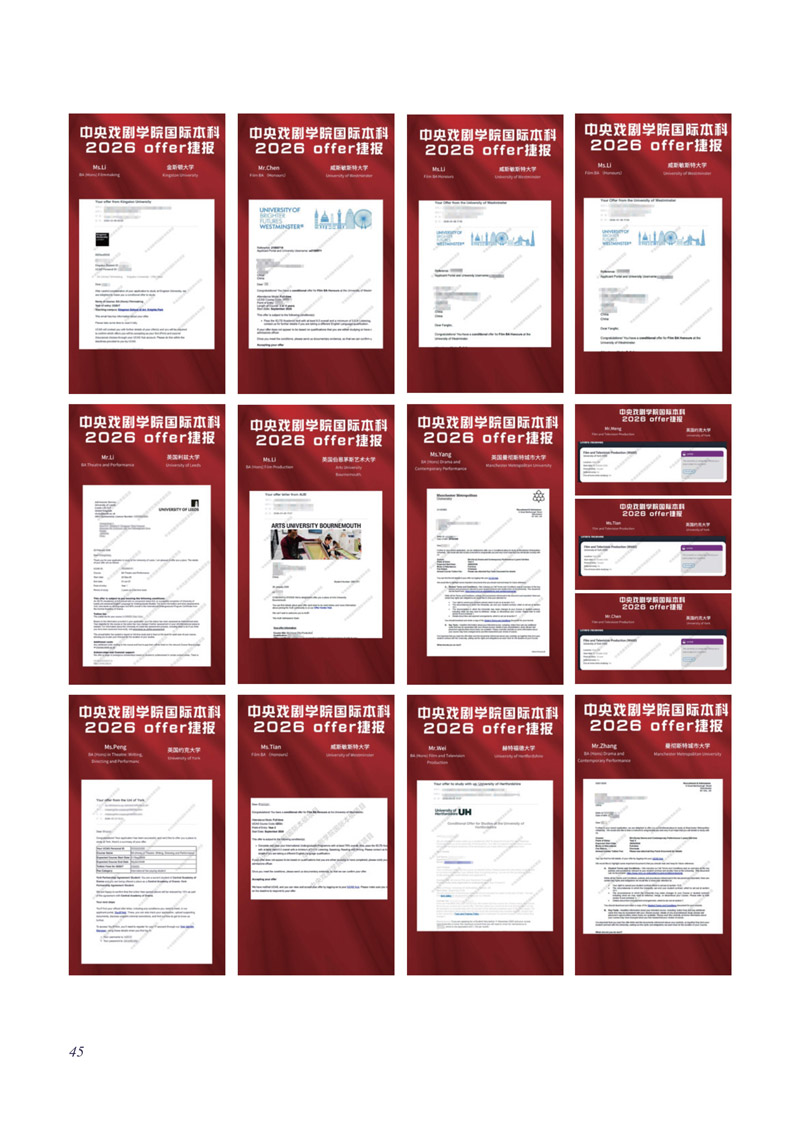 中戏2+2招生简章2026年(1)_32.jpg