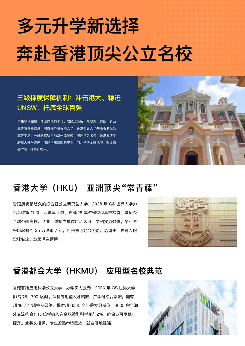 中央财经大学& UNSW College 国际项目(3)_6.jpg