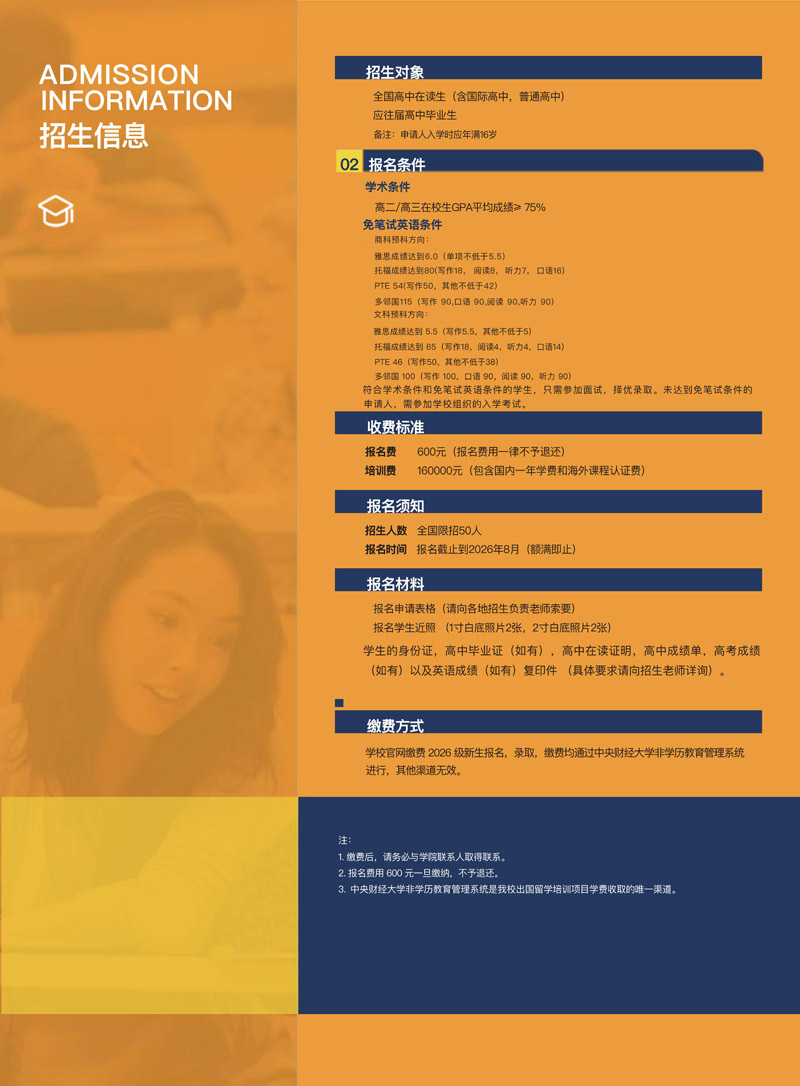中央财经大学& UNSW College 国际项目(3)_12.jpg