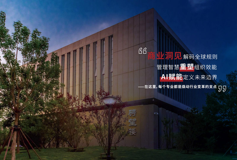 中央财经大学国际教育学院2+2国际本科招生简章_14.jpg