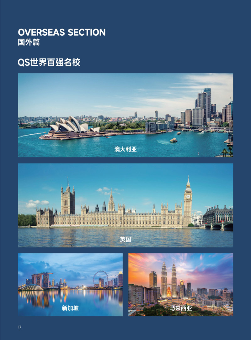 中央财经大学会计学院2+2国际本科(1)_18.jpg