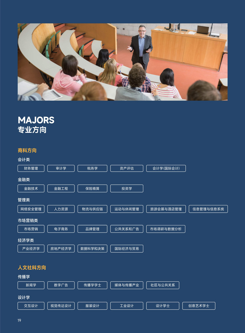 中央财经大学会计学院2+2国际本科(1)_20.jpg