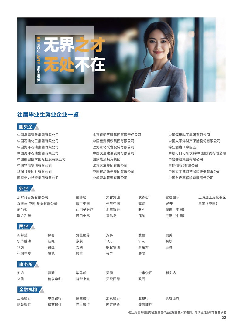 中央财经大学会计学院2+2国际本科(1)_23.jpg