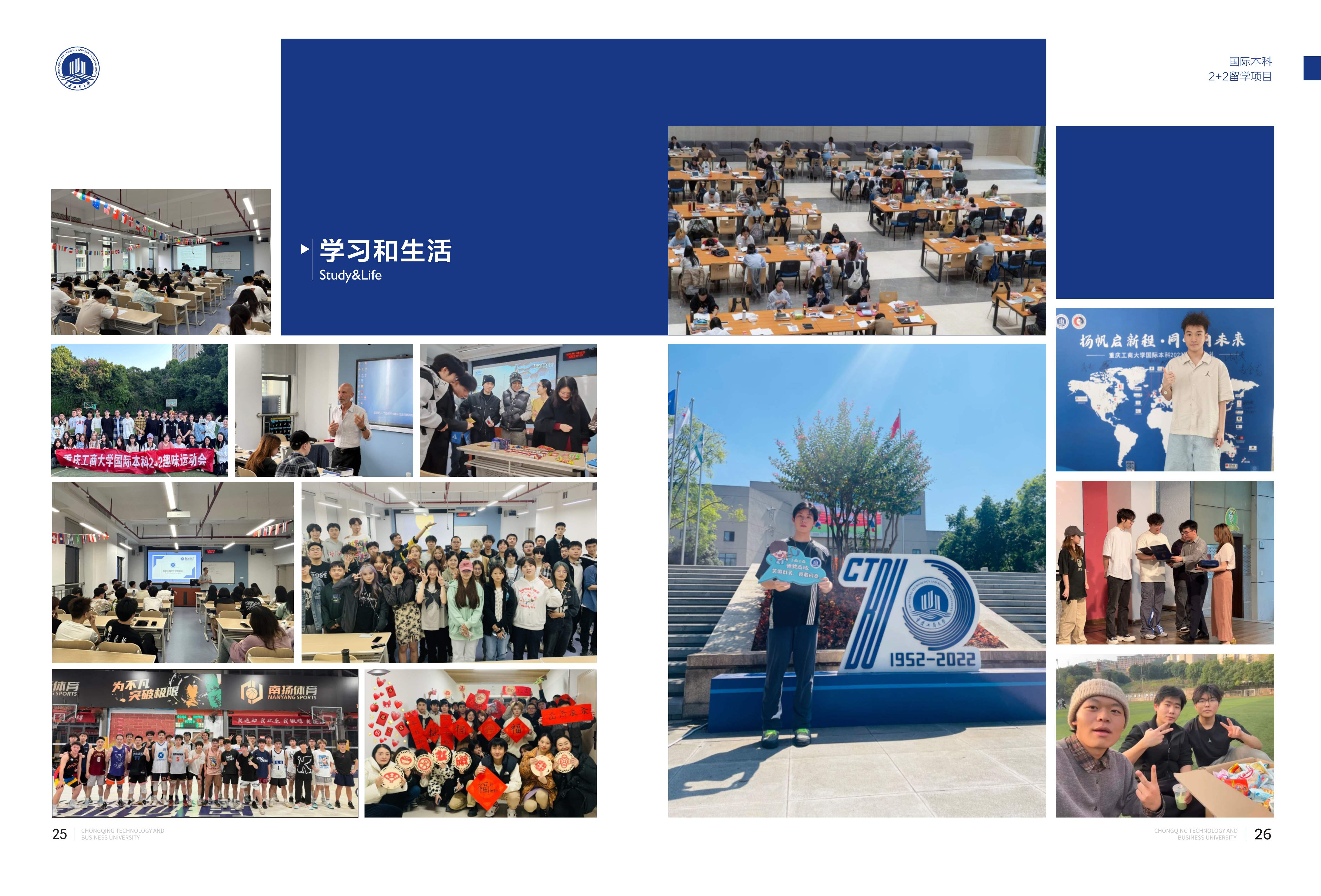 2026重庆工商国际本科_14.jpg