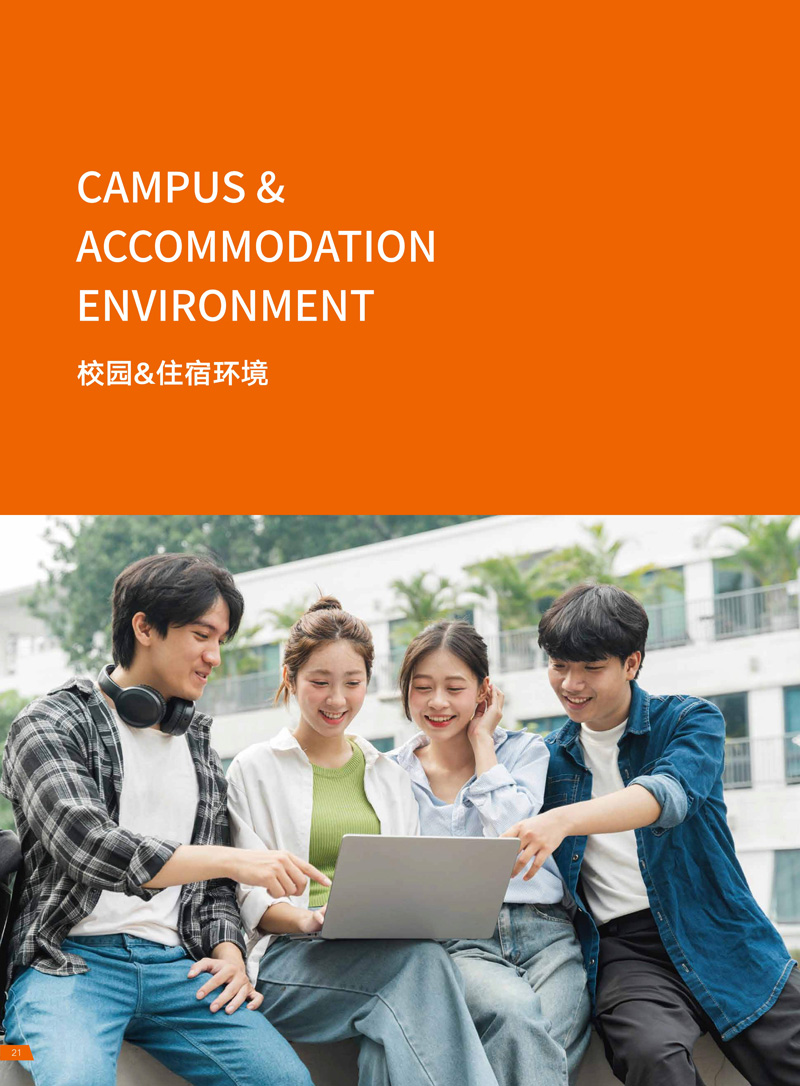 高顿国际预科学院招生简章-2026_22.jpg