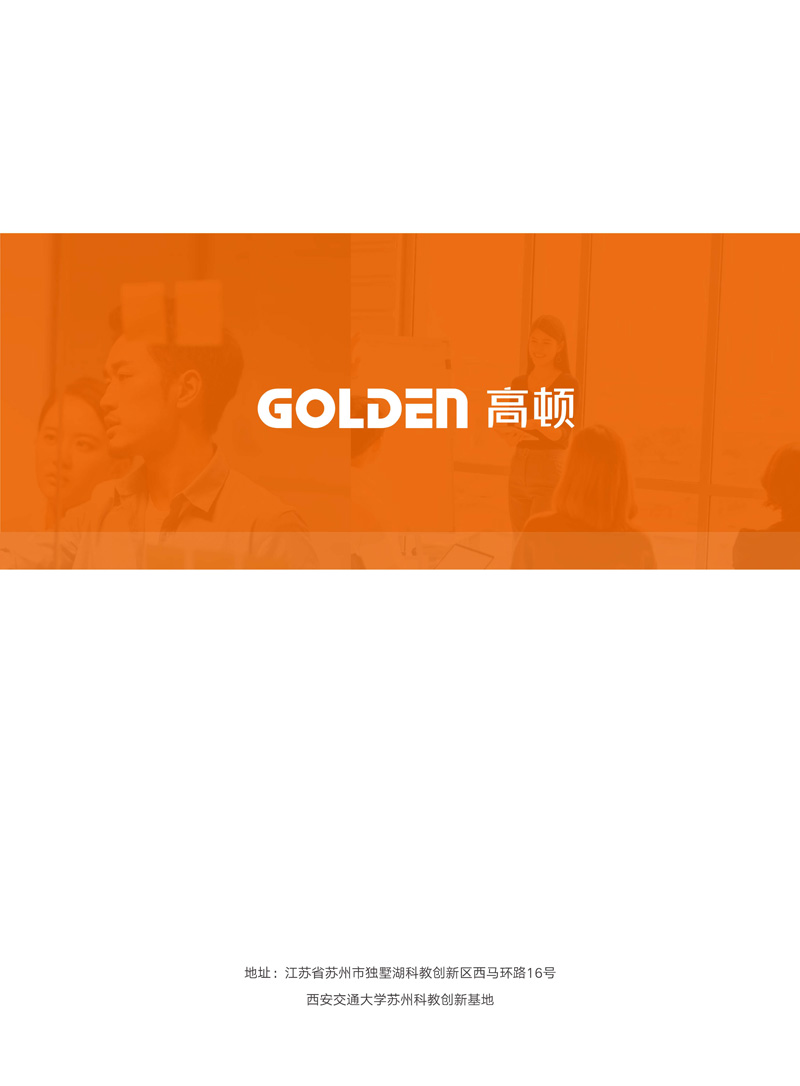 高顿国际预科学院招生简章-2026_28.jpg