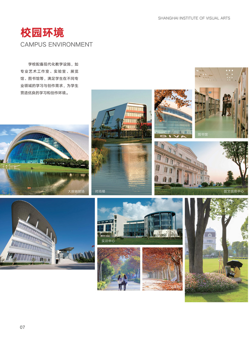 上海视觉艺术学院预科&2+2国际本科招生简章-2_8.jpg
