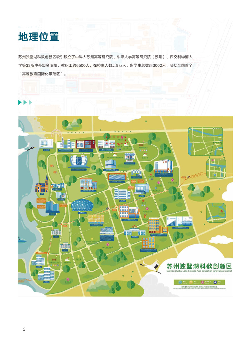 西交大苏州研究院埃塞克斯3+1+1定向班招生简_4.jpg