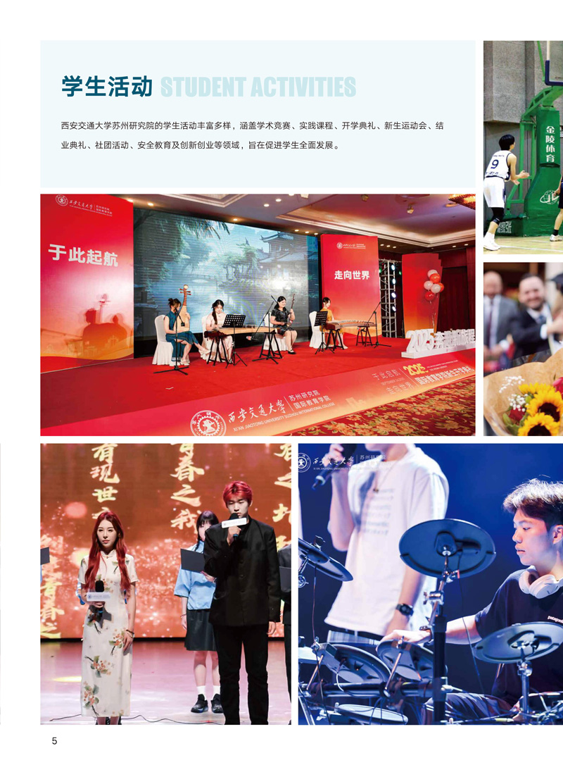 西交大苏州研究院埃塞克斯3+1+1定向班招生简_6.jpg
