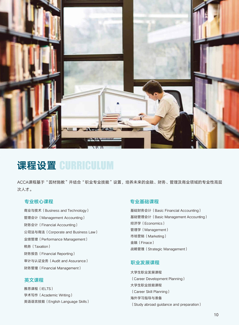 西交大苏州研究院埃塞克斯3+1+1定向班招生简_11.jpg