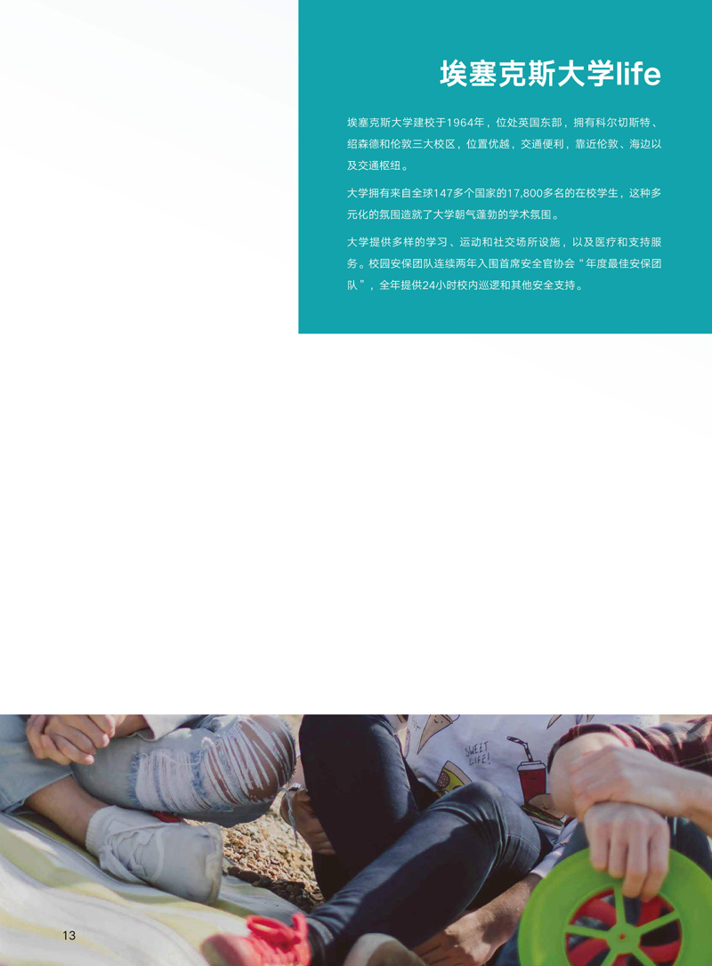 西交大苏州研究院埃塞克斯3+1+1定向班招生简_14.jpg