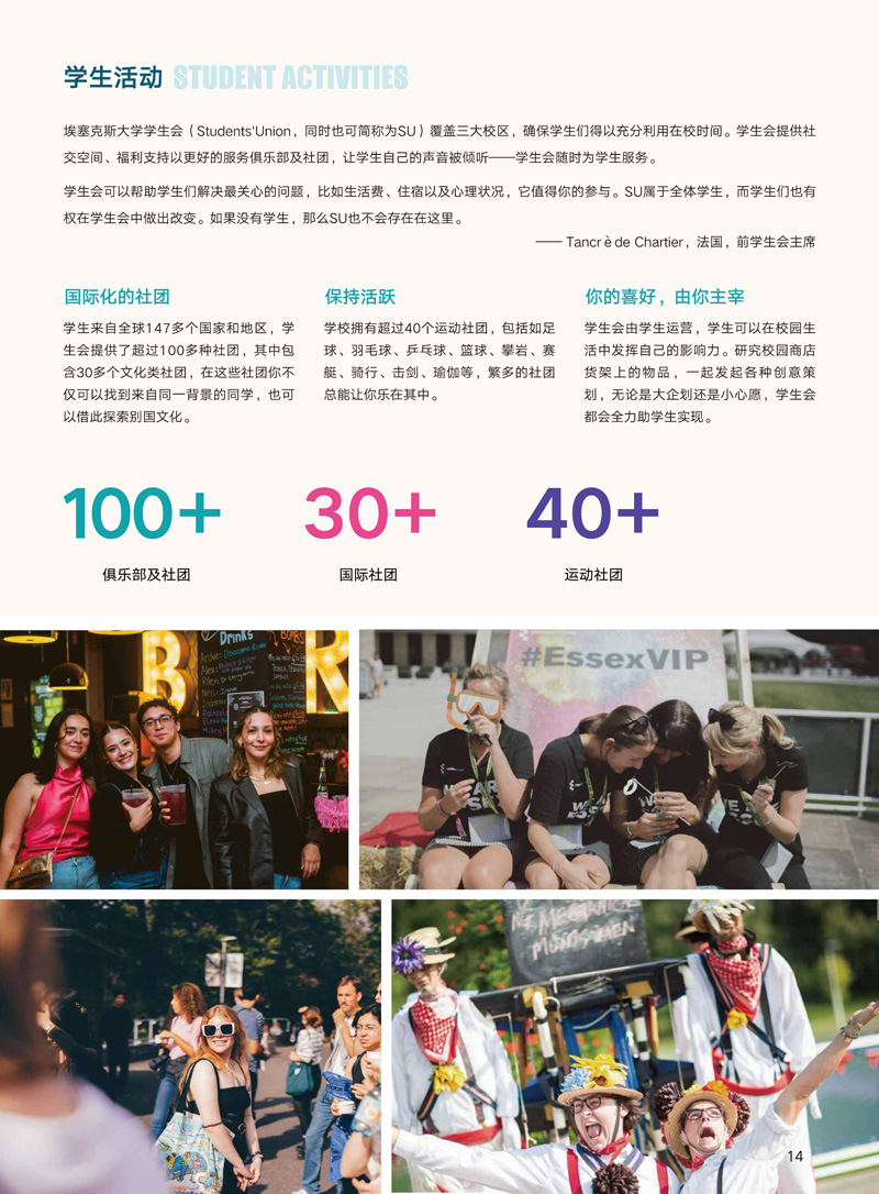 西交大苏州研究院埃塞克斯3+1+1定向班招生简_15.jpg