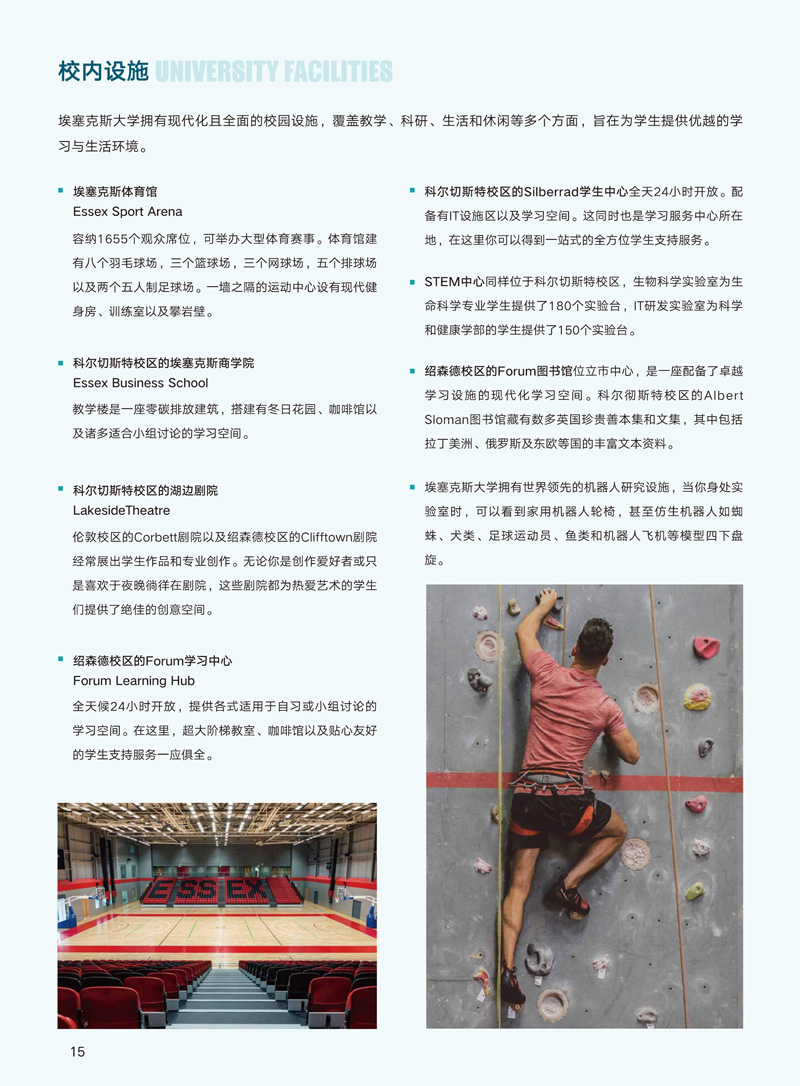 西交大苏州研究院埃塞克斯3+1+1定向班招生简_16.jpg