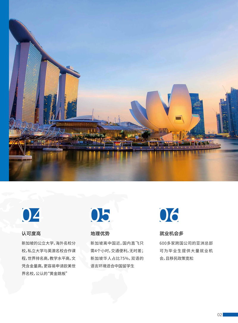 新澳名校定向班2026招生简章-浙江_3.jpg