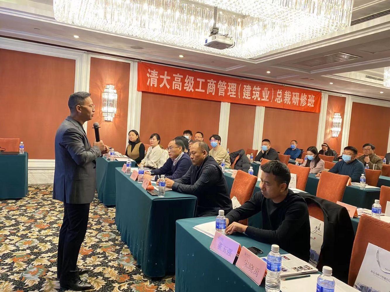 清大建筑业总裁班九型人格研学课堂